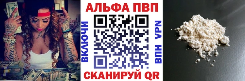 APVP кристаллы  Шацк 