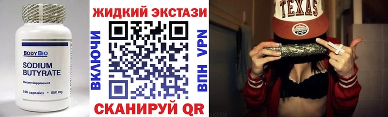 БУТИРАТ вода Шацк