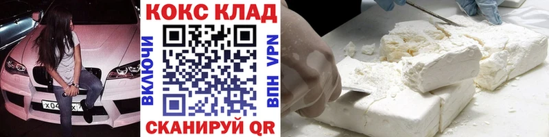 наркота  Шацк  COCAIN Колумбийский 