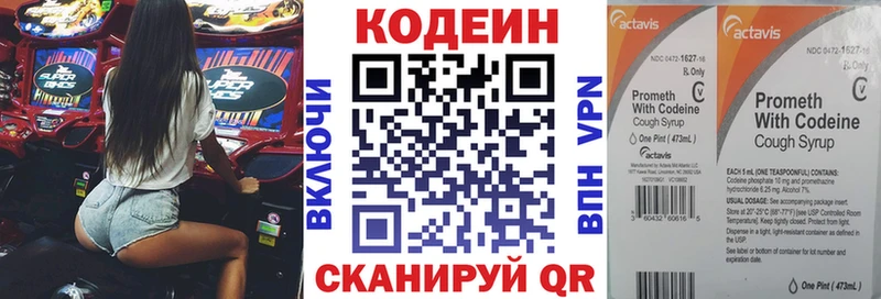 гидра зеркало  Шацк  Кодеиновый сироп Lean Purple Drank  купить наркотики цена 