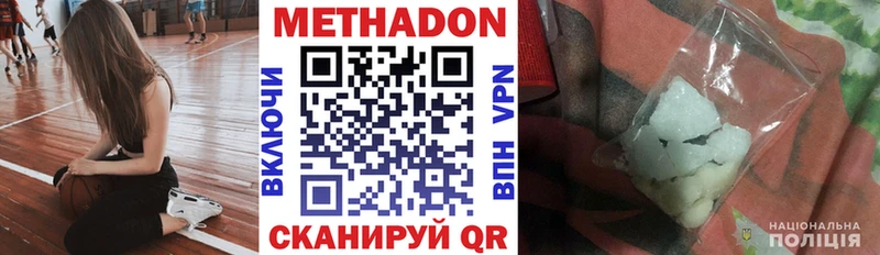 МЕТАДОН кристалл как найти ОМГ ОМГ сайт Шацк